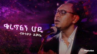 Ethiopian Music