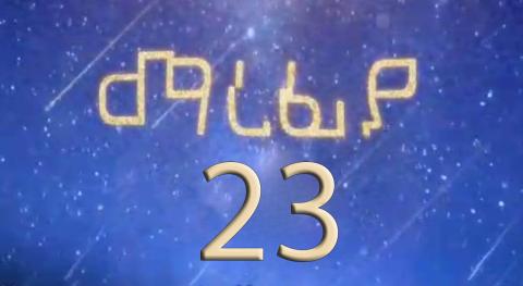 Marefya | ማረፍያ