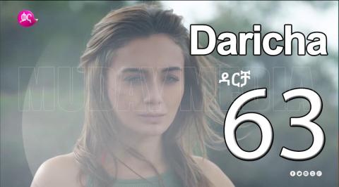 Daricha | ዳርቻ